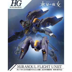 Bandai HG #13 1/144 Mirasoul Flight Unit 'Mobile Suit Gundam: The Witch from Mercury'