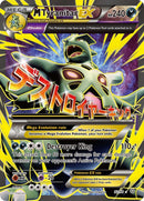 M Tyranitar EX 92 Full Art (92/98) [AOR]