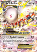 M Audino EX (85/124) [FCO]