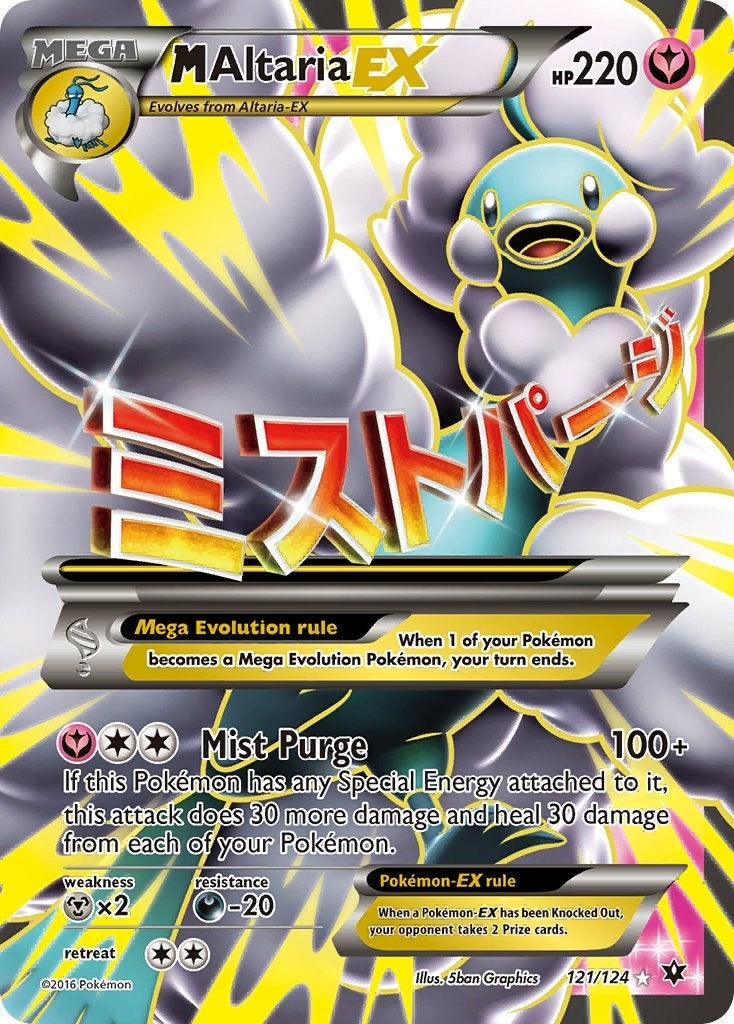 M Altaria EX Full Art (121/124) [FCO]