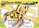Yanmega BREAK (8/114) [STS]