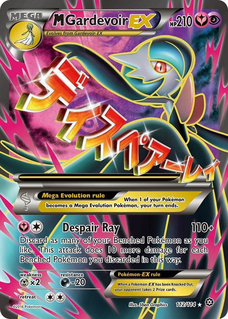 M Gardevoir EX (Full Art) (112/114) (XY - Steam Siege)