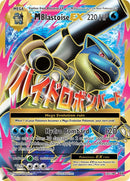 M Blastoise EX Full Art (102/108) [EVO]