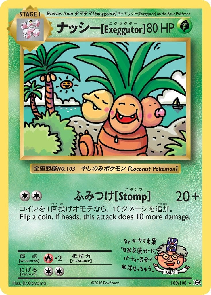 Exeggutor (109/108) [EVO]