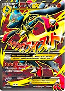 M Lucario EX 55a 111 (055a/111) [PR]