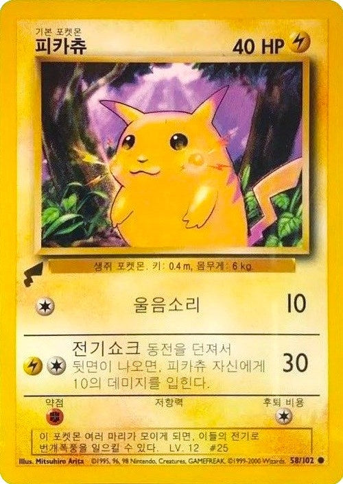 Pikachu Base Set (58) [PWCP]