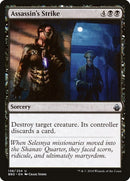 Assassins Strike (138) [BBD]