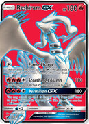Reshiram GX Full Art (65/70) [DRM]