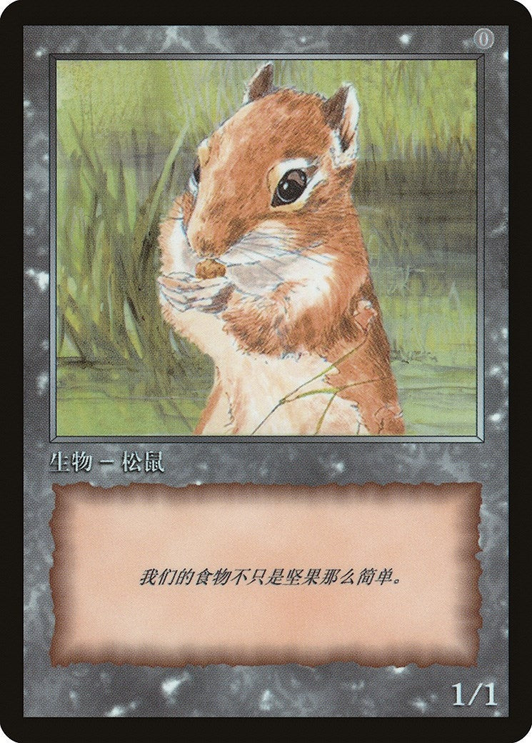Squirrel Token () [JATC]