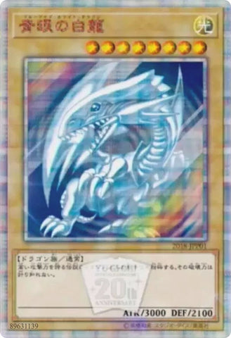 Blue Eyes White Dragon (2018-JPP01) [WCJPP]