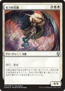 Serra Angel 25th Anniversary Exposition (33) [UMP]