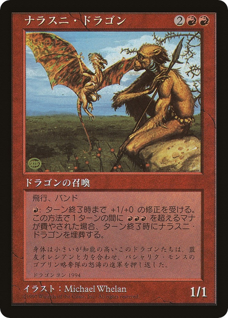 Nalathni Dragon Redemption Program [MEDIA]