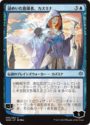 Kasmina, Enigmatic Mentor (JP Alternate Art)
