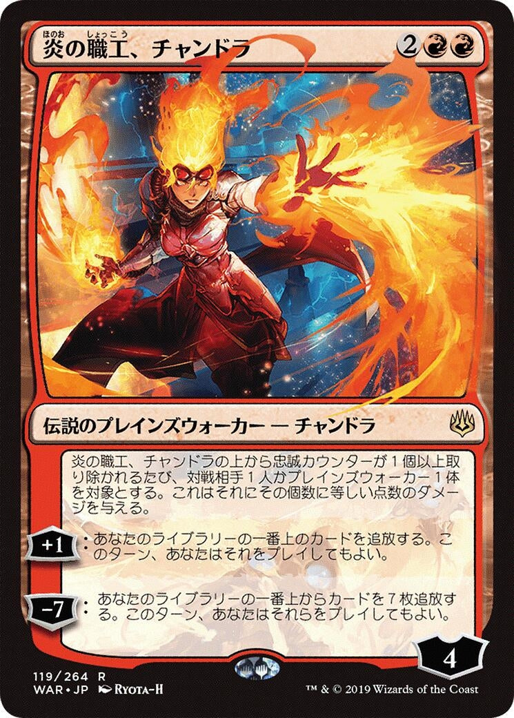 Chandra Fire Artisan JP Alternate Art (119) [WAR]