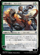Huatli, the Sun's Heart (JP Alternate Art)