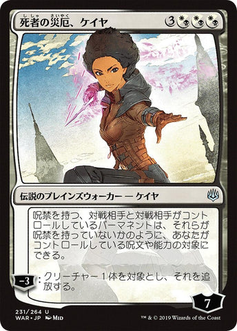 Image for Kaya, Bane of the Dead (JP Alternate Art)