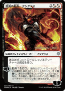 Angrath Captain of Chaos JP Alternate Art (227) [PRE]