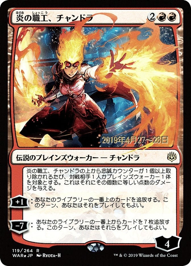 Chandra Fire Artisan JP Alternate Art (119) [PRE]