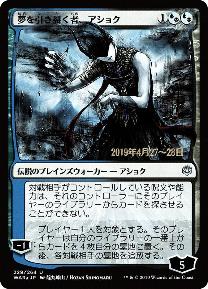 Ashiok Dream Render JP Alternate Art (228) [PRE]