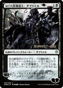 Davriel Rogue Shadowmage JP Alternate Art (83) [PRE]
