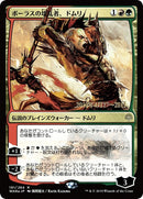 Domri Anarch of Bolas JP Alternate Art (191) [PRE]