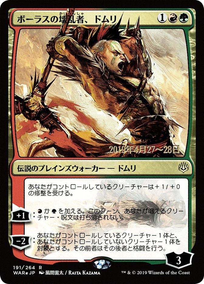 Domri Anarch of Bolas JP Alternate Art (191) [PRE]