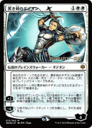 Gideon Blackblade JP Alternate Art (13) [PRE]