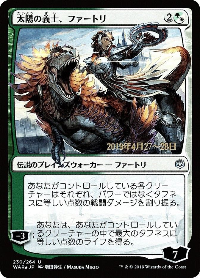 Huatli the Suns Heart JP Alternate Art (230) [PRE]