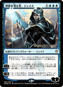 Jace Wielder of Mysteries JP Alternate Art (54) [PRE]
