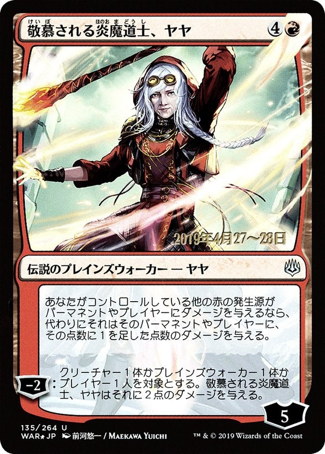Jaya Venerated Firemage JP Alternate Art (135) [PRE]