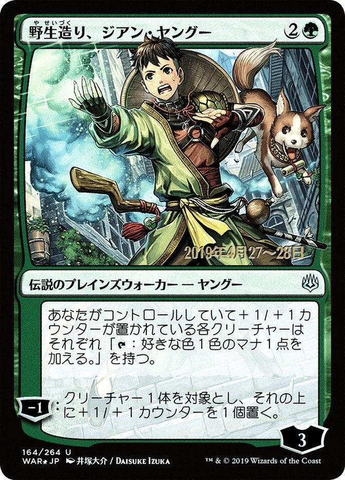 Jiang Yanggu Wildcrafter JP Alternate Art (164) [PRE]