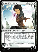 Kaya Bane of the Dead JP Alternate Art (231) [PRE]