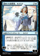 Kasmina Enigmatic Mentor JP Alternate Art (56) [PRE]