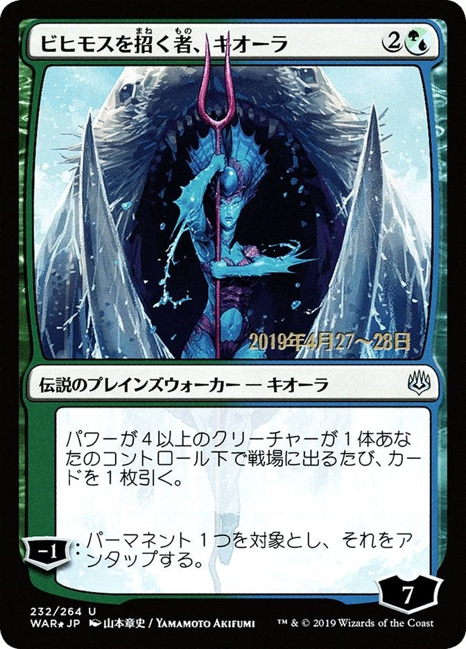 Kiora Behemoth Beckoner JP Alternate Art (232) [PRE]