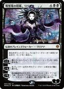 Liliana Dreadhorde General JP Alternate Art (97) [PRE]