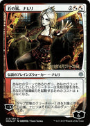 Nahiri Storm of Stone JP Alternate Art (233) [PRE]