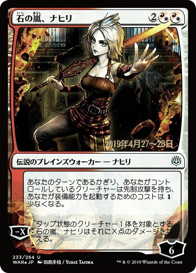 Nahiri Storm of Stone JP Alternate Art (233) [PRE]