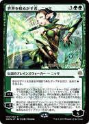 Nissa Who Shakes the World JP Alternate Art (169) [PRE]