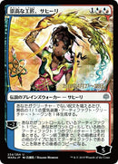 Saheeli Sublime Artificer JP Alternate Art (234) [PRE]