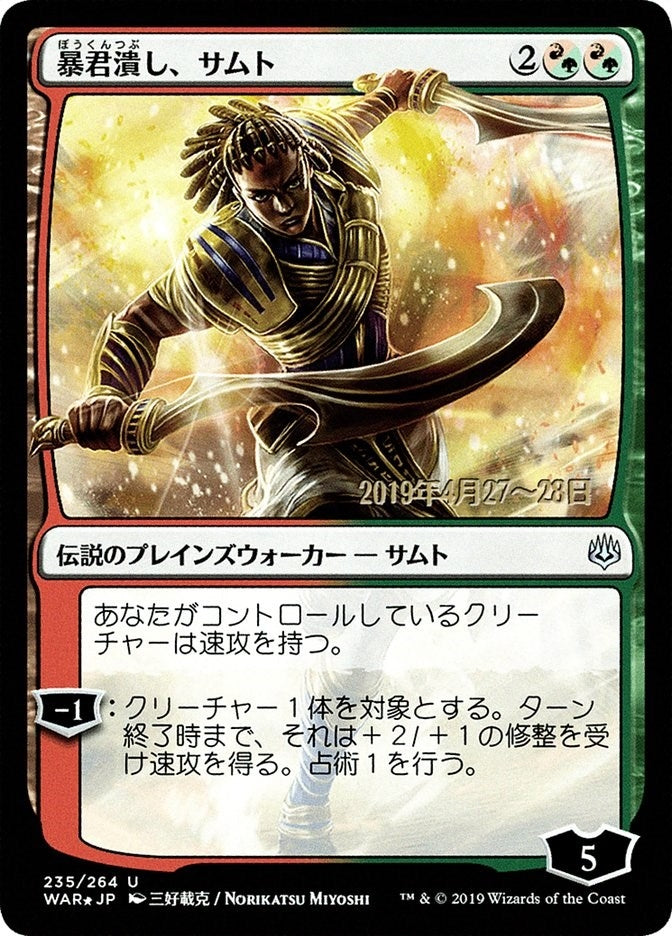 Samut Tyrant Smasher JP Alternate Art (235) [PRE]