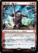 Sarkhan the Masterless JP Alternate Art (143) [PRE]