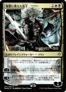 Sorin Vengeful Bloodlord JP Alternate Art (217) [PRE]