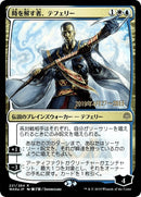 Teferi Time Raveler JP Alternate Art (221) [PRE]