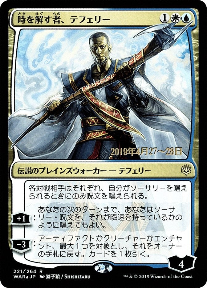 Teferi Time Raveler JP Alternate Art (221) [PRE]