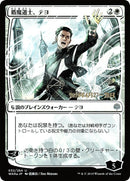 Teyo the Shieldmage JP Alternate Art (32) [PRE]