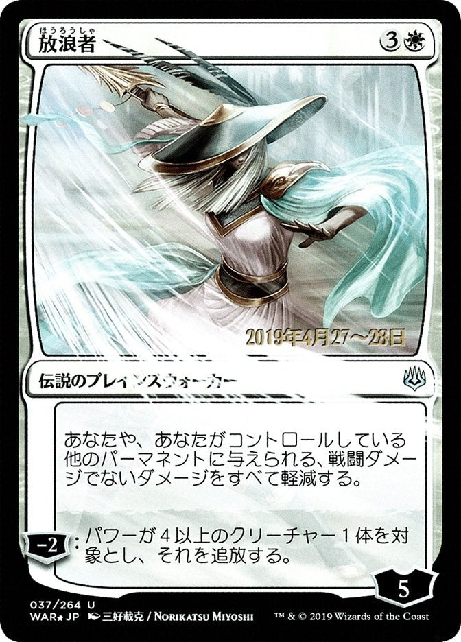 The Wanderer JP Alternate Art (37) [PRE]