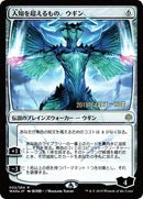 Ugin the Ineffable JP Alternate Art (2) [PRE]