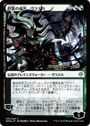 Vraska Swarms Eminence JP Alternate Art (236) [PRE]