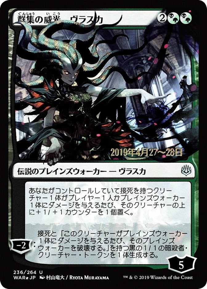 Vraska Swarms Eminence JP Alternate Art (236) [PRE]