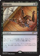 Diabolic Edict JP Graphic Novel Insert (1) [MEDIA]